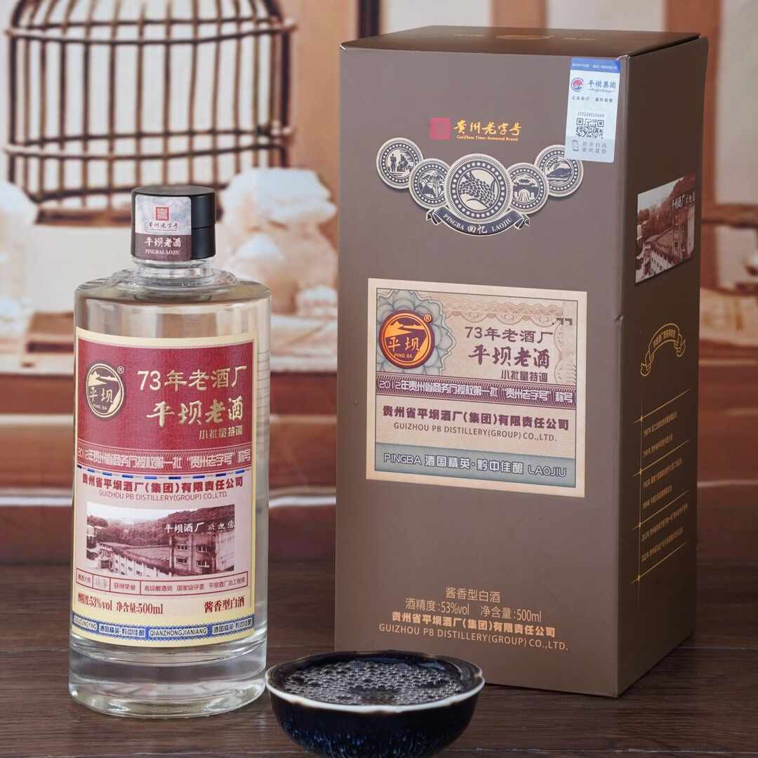 平坝酱酒 平坝回忆  贵州老字号 53度500ml酱香型白酒 送礼 2025年 500mL 4瓶 整箱