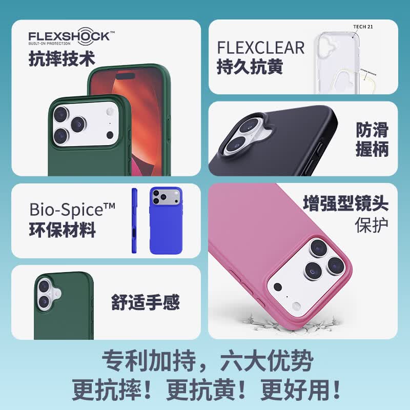 TECH21苹果专用手机壳软壳EvoLite标准版 iphone17promax/16pro手机壳保护壳抗摔抗黄 苹果合作品牌 霓虹粉 苹果17ProMax