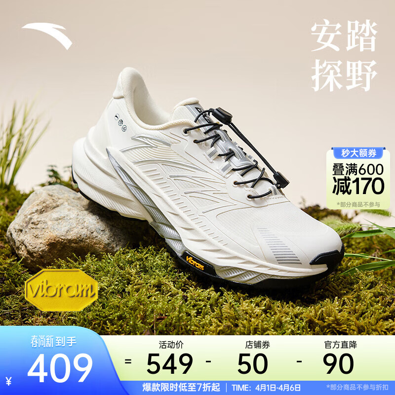 安踏探野2代丨VIBRAM大底户外防泼水越野跑鞋男女耐磨抓地徒步运动鞋 【经典男款-新配色】象牙白/银-1 9.5 （男43）