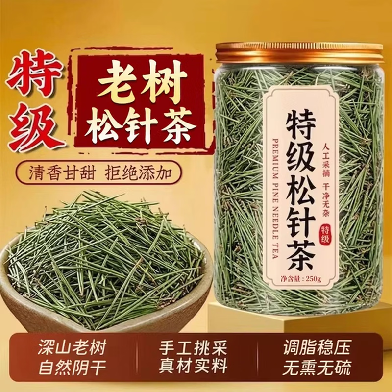 同仁堂(TRT)松针茶叶四川野生中药材松针的功效与作用新鲜马尾松针茶叶泡水喝 特级松针茶3罐 250g*3罐 三高克星