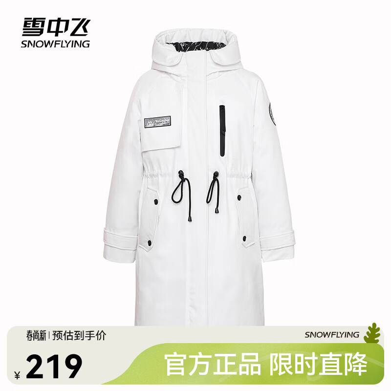 雪中飞【清仓】秋冬新款女士时尚舒适保暖连帽风衣版型中长款羽绒服 白色|8162 M 160/84A
