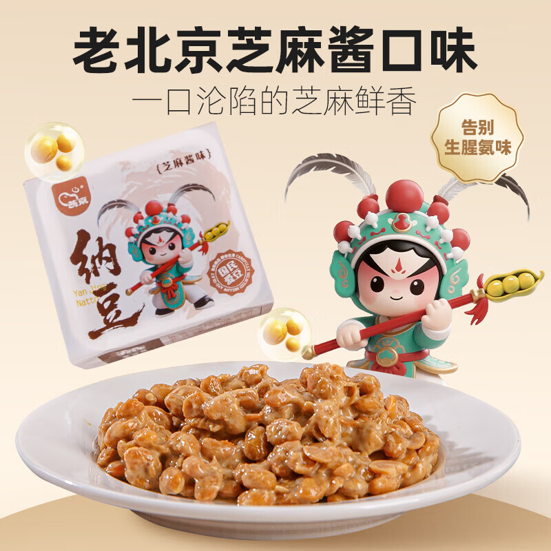 燕京纳豆小粒风味纳豆发酵拉丝蜂蜜味芝麻酱味纳豆含激酶寿司料理 纳豆饼干135g*3盒【尝试装】