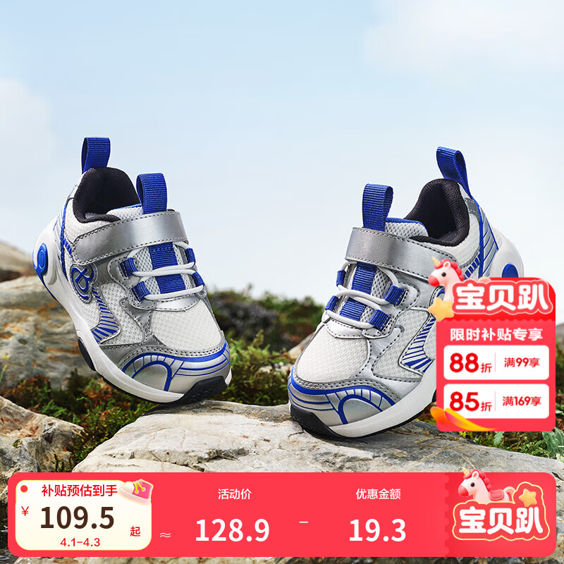巴拉巴拉童鞋儿童学步鞋男童女童鞋子春季新款鞋防滑舒适户外小童 蓝色调00388 25