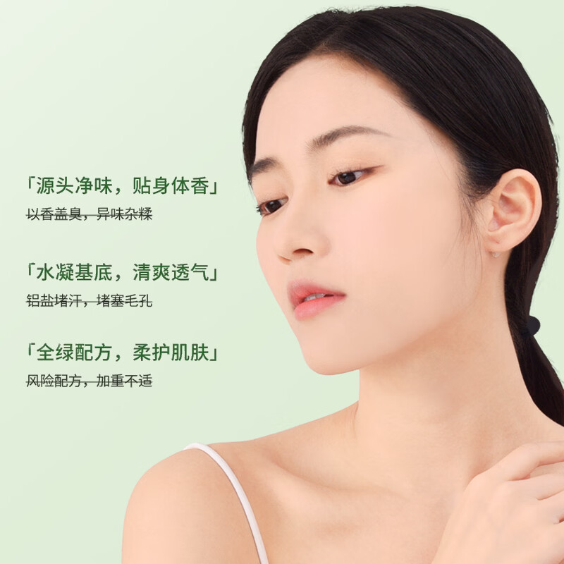 VSZE走珠香体露清香型除异味干爽止汗露持久留香爽身抑汗滚珠男女通用 【初夏栀子香氛】爽身香体露30ml×2瓶