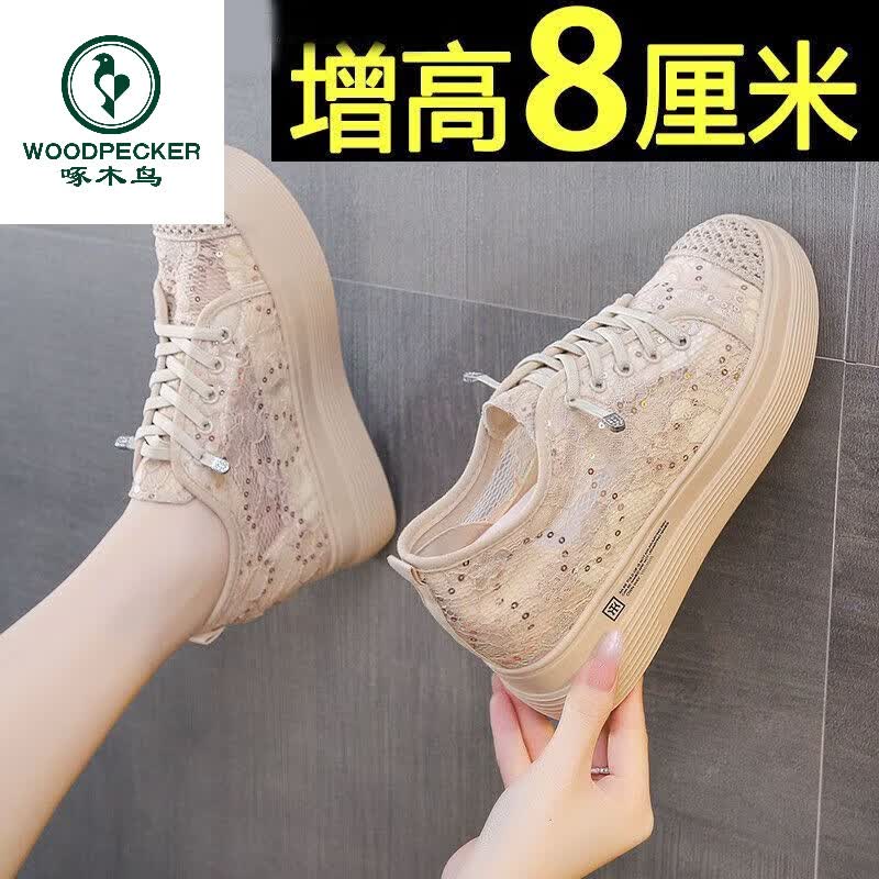 啄木鸟老爹鞋女夏季透气内增高女鞋7cm网面小白鞋休闲运动女鞋厚底网鞋 杏色 34