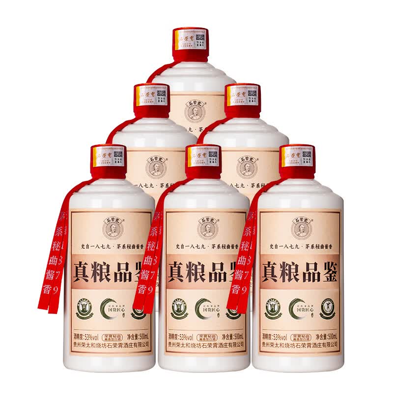 石荣霄真粮品鉴 贵州53度酱香型白酒粮食酒高度窖藏口粮酒整箱自饮收藏 53度 500mL 6瓶 整箱【性价比80%的选择】