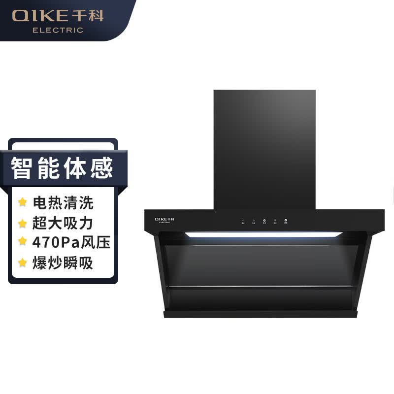 千科qk-tc42抽油烟机家用厨房大吸力侧吸抽烟机