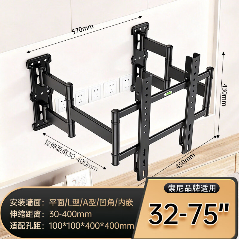 双幼适用索尼电视机挂墙支架挂架65/75/85寸电视伸缩超薄旋转通用壁挂 【32-75英寸】超薄3cm丨超强承重承重丨超1