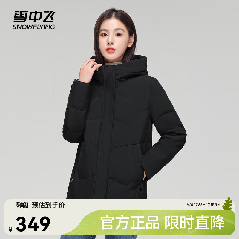 雪中飞新款女士中短款羽绒服休闲风潮流女装保暖简约大气风度 黑色|8056 M 160/84A