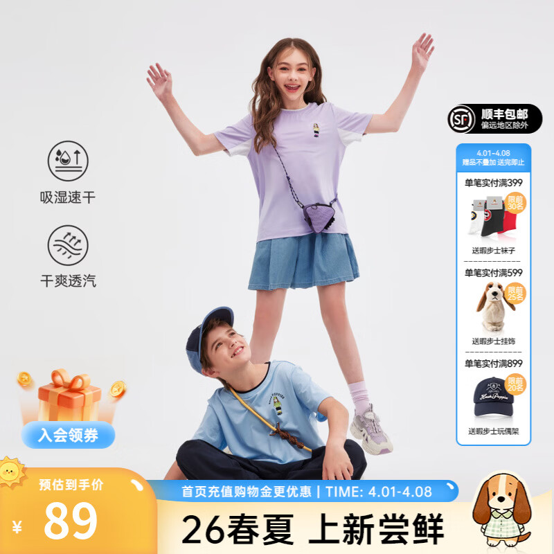 暇步士（Hush Puppies）童装儿童男女童2026春夏新款休闲活力童趣一夏舒适简约圆领衫T恤 雨釉蓝 170 cm