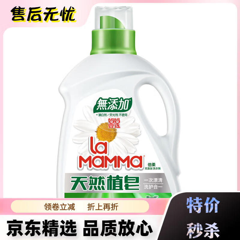 妈妈壹选天然皂液洗衣液低泡易漂深层清洁直营套装代发 默认型号 白倍柔3L*1