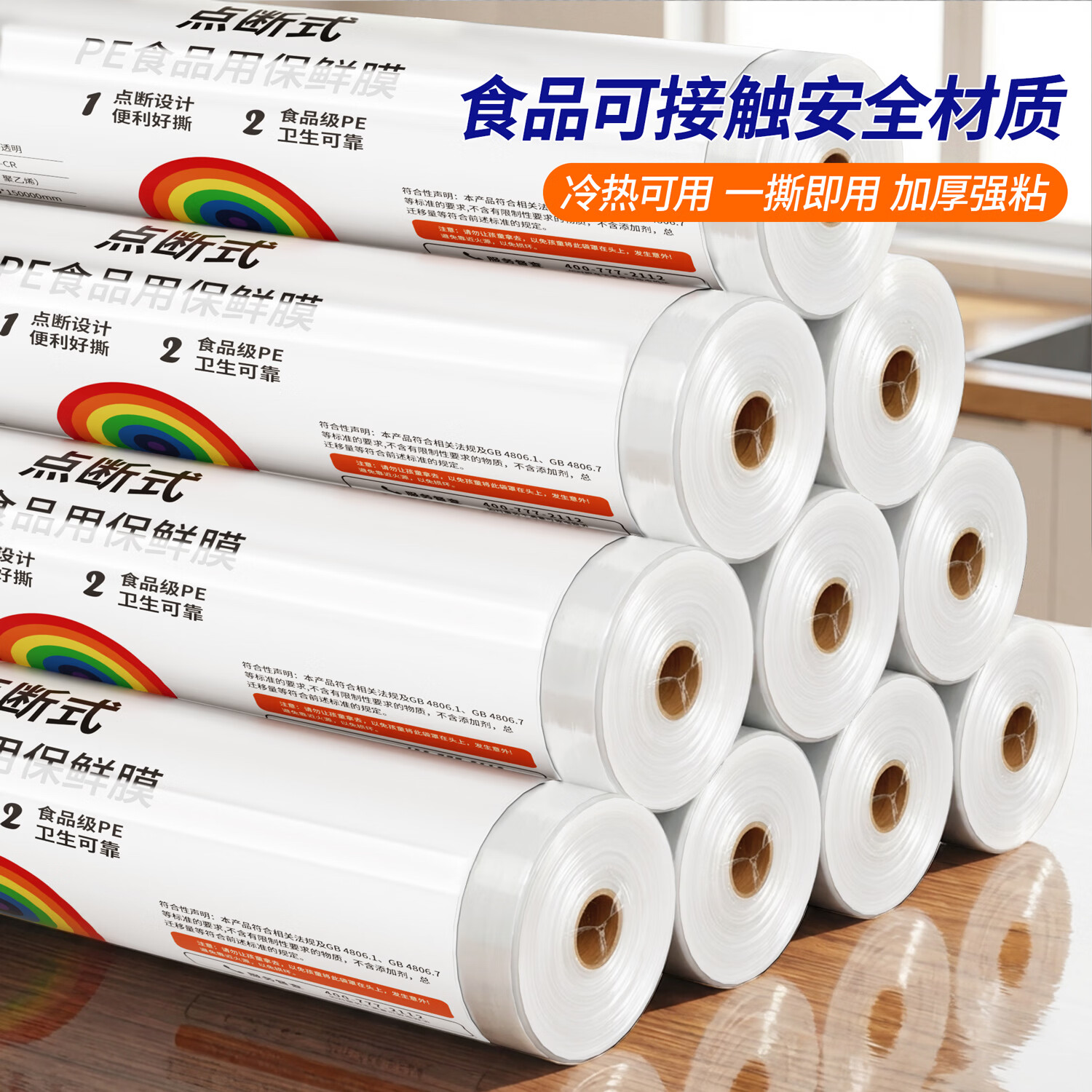 佳帮手食品级保鲜膜25cm*100米，领3元券后到手仅7.9元+U