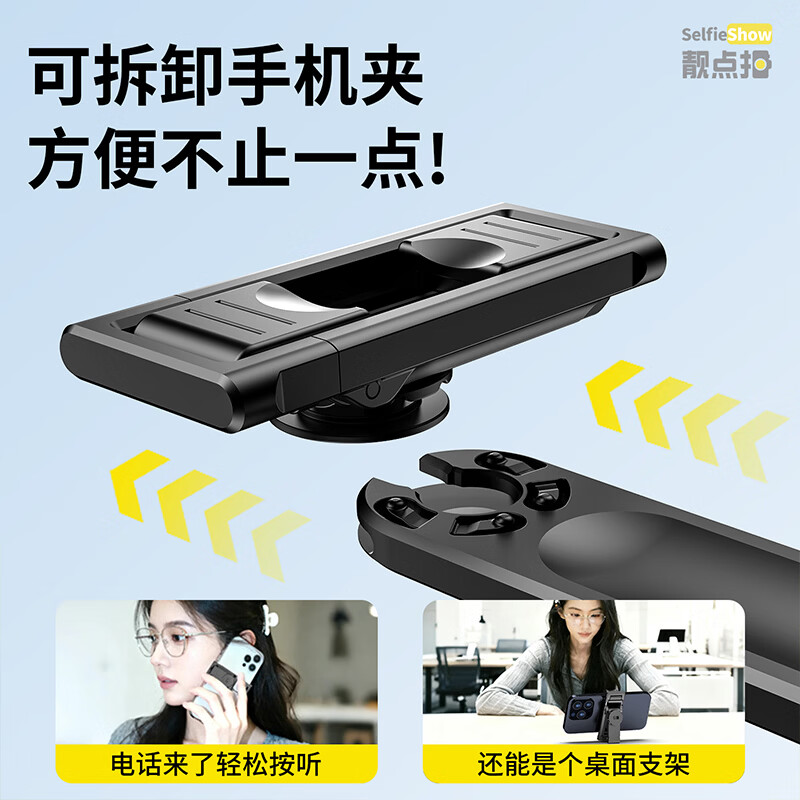 靓点拍（Selfieshow）2026新款丢丢杆自拍杆落地三脚架手机拍照神器旅游便携户外直播手持防抖360度旋转演唱会专用 1.8米美颜双灯四脚架丨铝合金管丨可变焦充电蓝牙