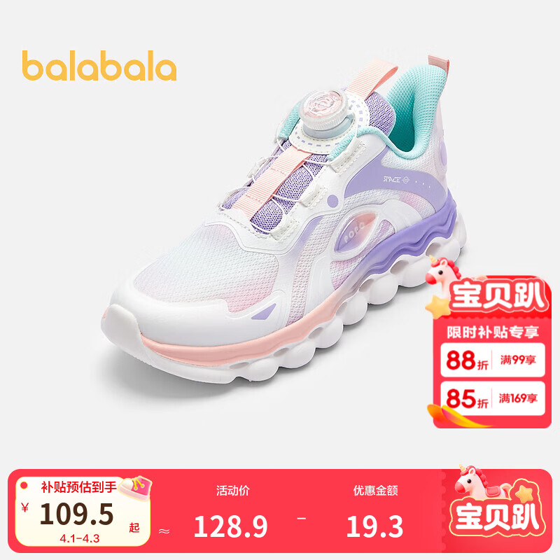 巴拉巴拉巴拉巴拉童鞋儿童运动鞋透气网布鞋女童跑步鞋春秋旋钮扣鞋子潮流 粉紫70001 35