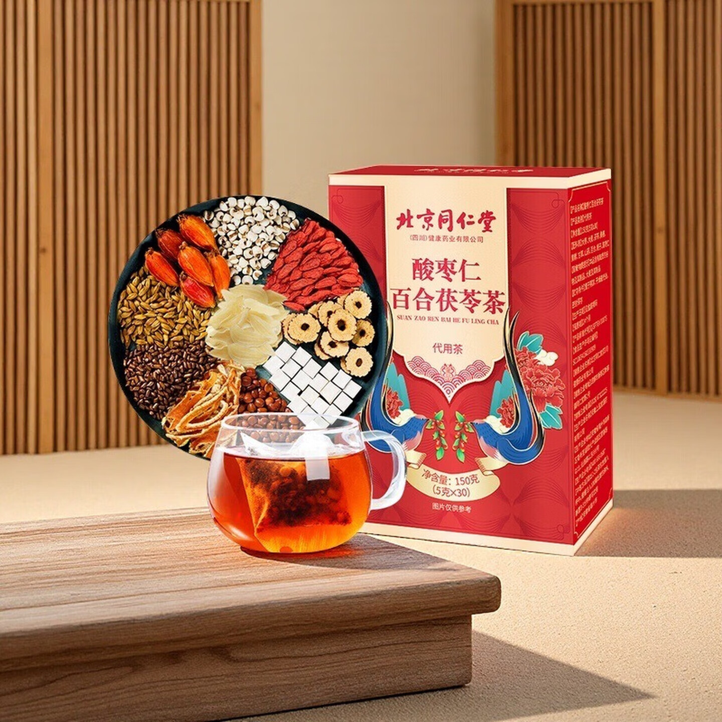 朕皇北京同仁堂酸枣仁百合茯苓茶独立包装 【1盒装】体验装 30包/盒