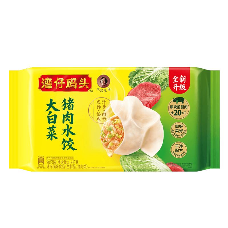 湾仔码头大白菜猪肉水饺1800g90只早餐食品速食半成品面点生鲜速冻饺子