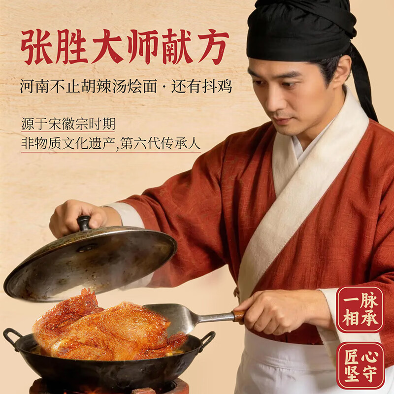 童童爸爸非遗工艺 开封特产抖鸡 酥烂脱骨 河南特产 熟食即食 送礼佳品 700g*2袋/箱 送2张油纸6个一次性手套