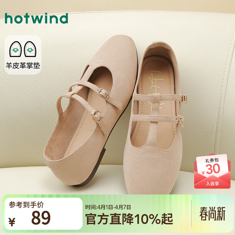 热风女鞋玛丽珍鞋春秋新款女士时尚一字式扣带仙女风浅口单鞋 08杏色（织物鞋面）H07W25708 37 【脚宽/卡码的,建议拍大一码】