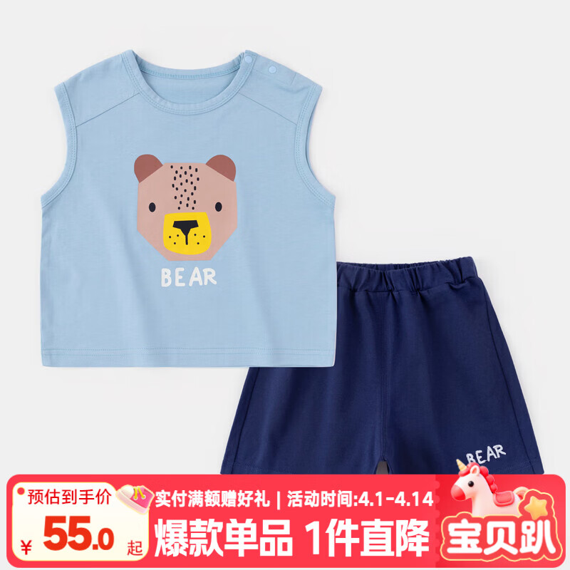 嘟嘟家儿童运动套装夏装男童夏季背心裤子宝宝可爱柔软两件套洋气童 蓝底小熊 90cm