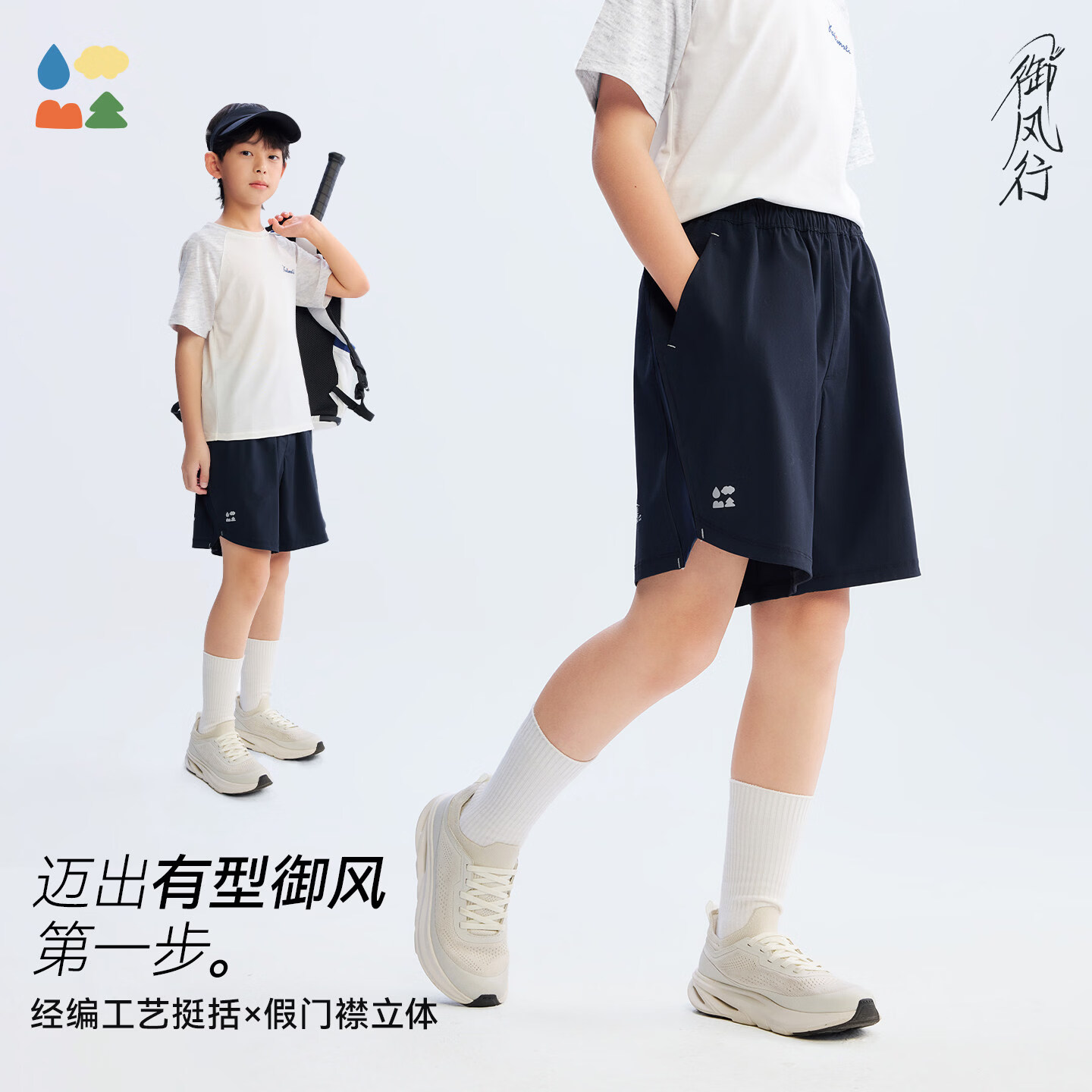 森林棠【御风行·羽毛球】26夏「不贴腿」吸湿速干高弹力儿童运动短裤 那曲草原 均码 140cm