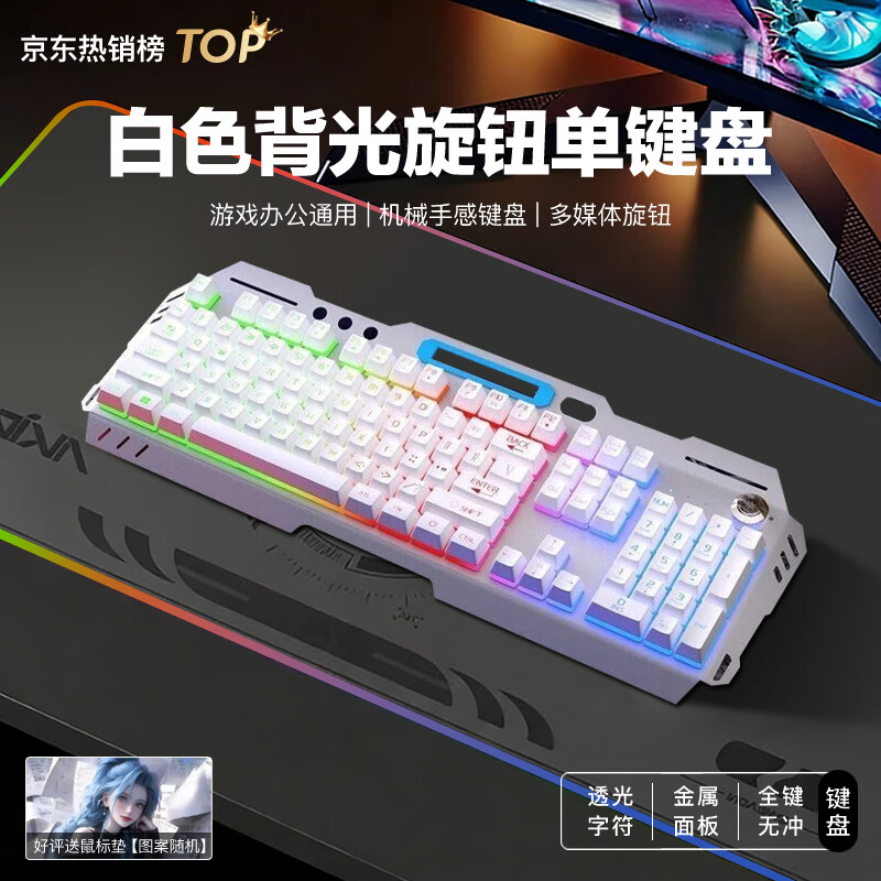 凡赛罗技同款(G)机械键盘鼠标套装电竞游戏办公专用静音真机械磁轴手感台式电脑键鼠耳机套装 【升级版】白色背光（现时大促销） 单键盘+电竞鼠标+立体声耳机【质保一年】