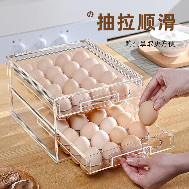 抽屉式收纳盒冰箱收纳盒多层可叠加沥水果蔬保鲜盒鸡蛋收纳盒子 双层40格鸡蛋盒