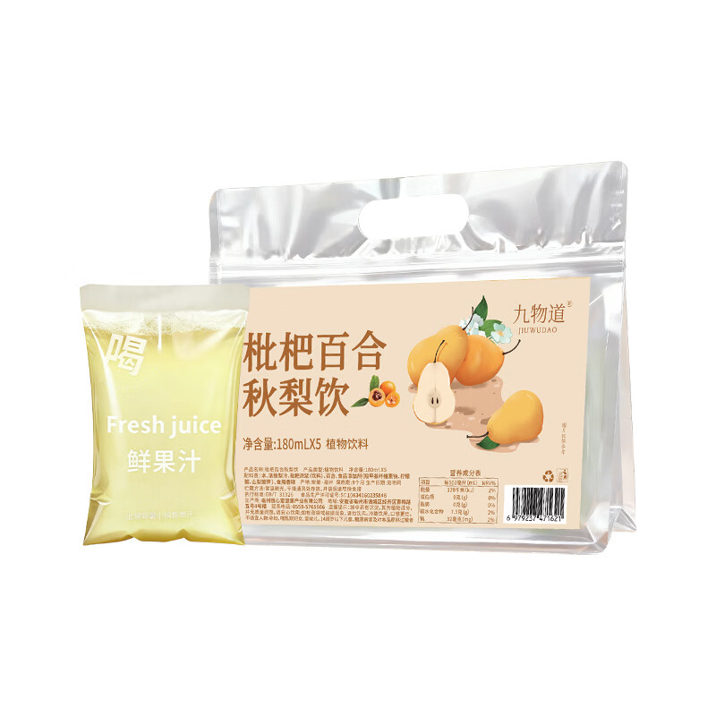 九物道枇杷百合雪梨饮清润干爽饮料即饮文火熬煮 枇杷百合雪梨饮 180ml*10袋