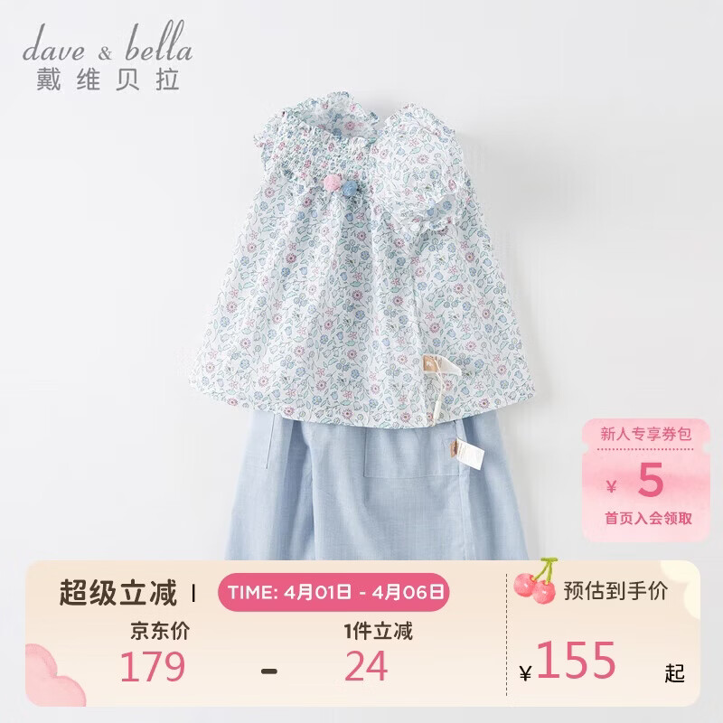 戴维贝拉儿童套装夏装女童灯笼袖上衣阔腿七分裤两件套