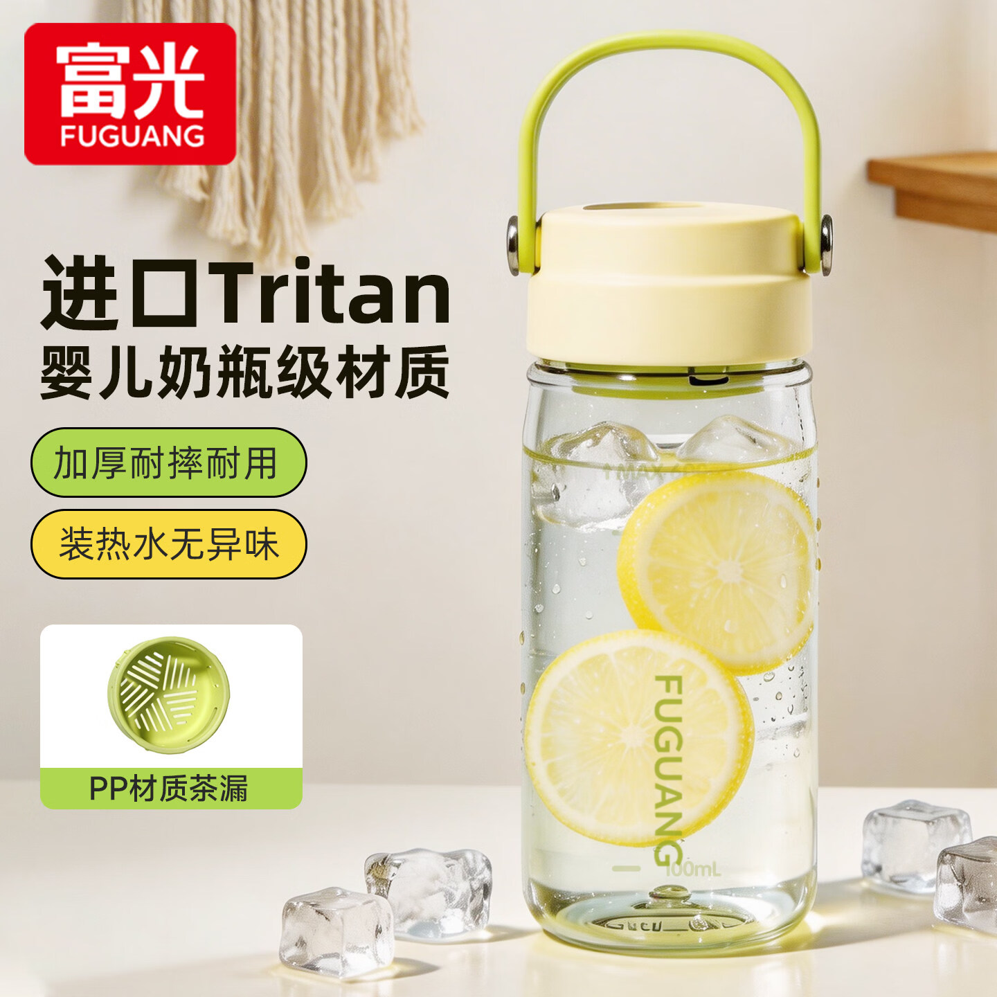 富光水杯大容量高颜值女生tritan运动杯子便携健身学生男塑料饮水杯 春芽黄600ml（tritan材质+茶水分离）