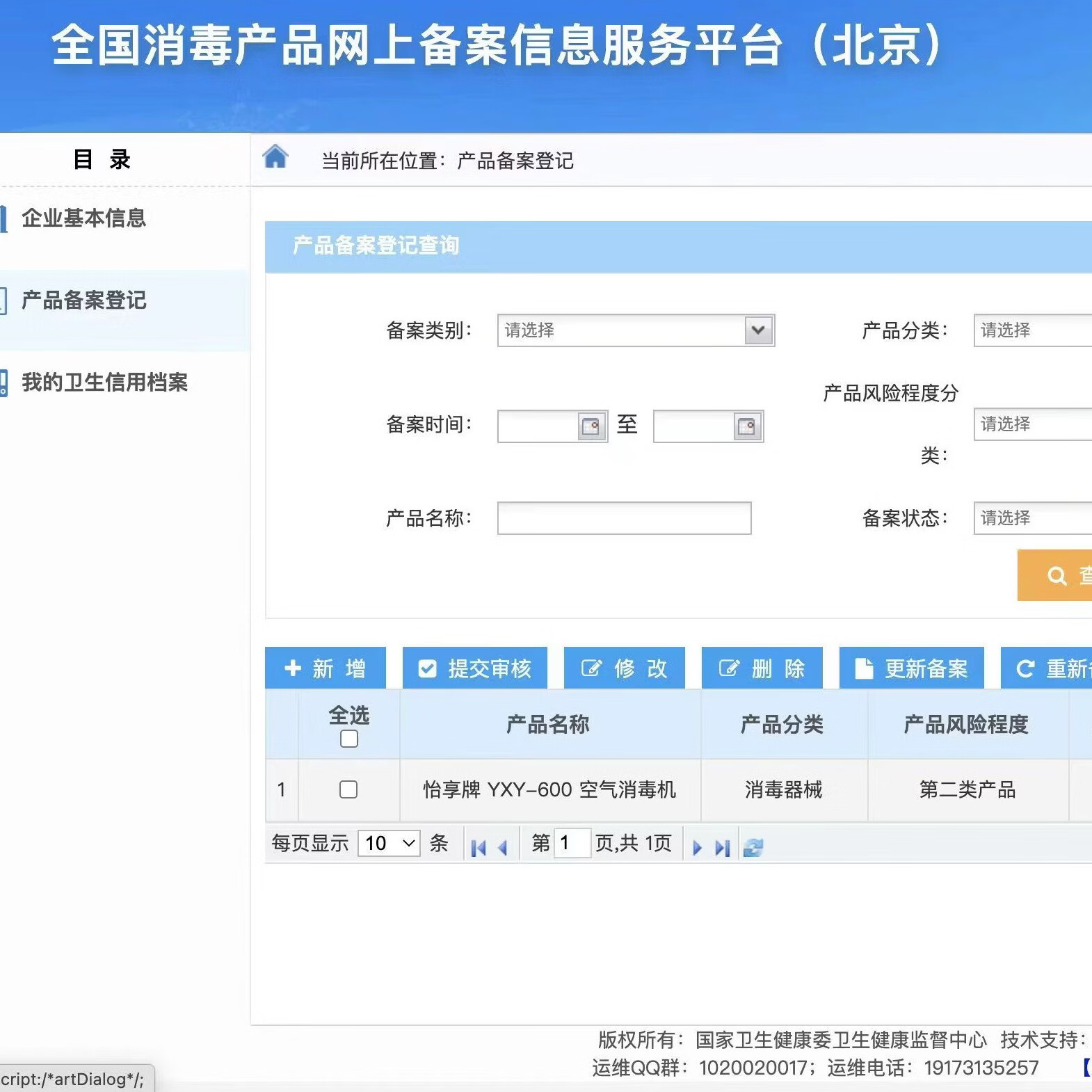 怡享空气消毒机空气净化器除尘螨花粉过敏原