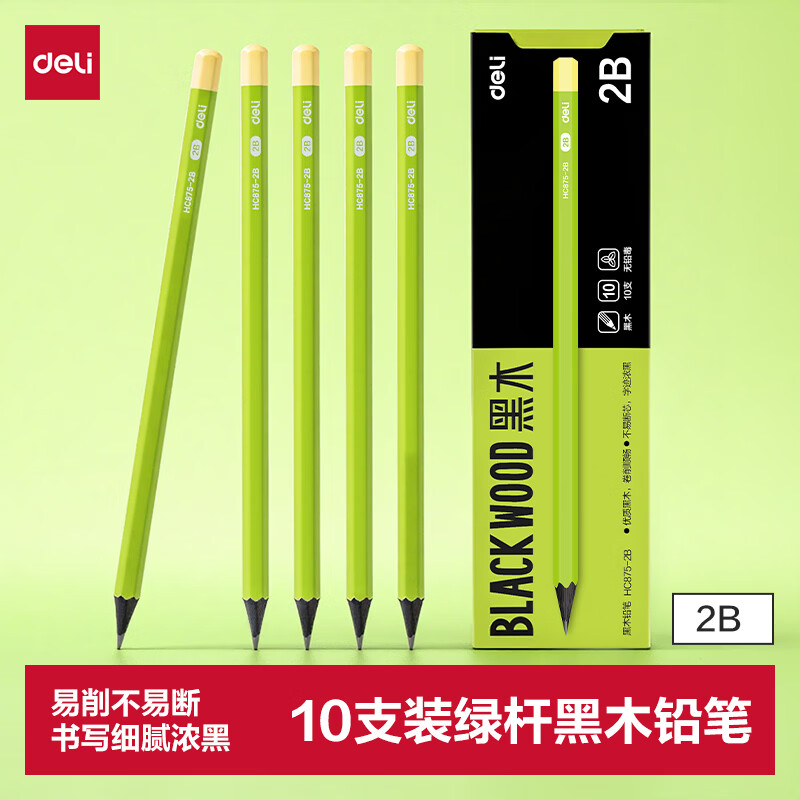 得力（deli）10支装2B黑木小绿杆铅笔护眼六角杆书写笔石墨铅芯无毒学生练字作业考试涂卡笔开学文具