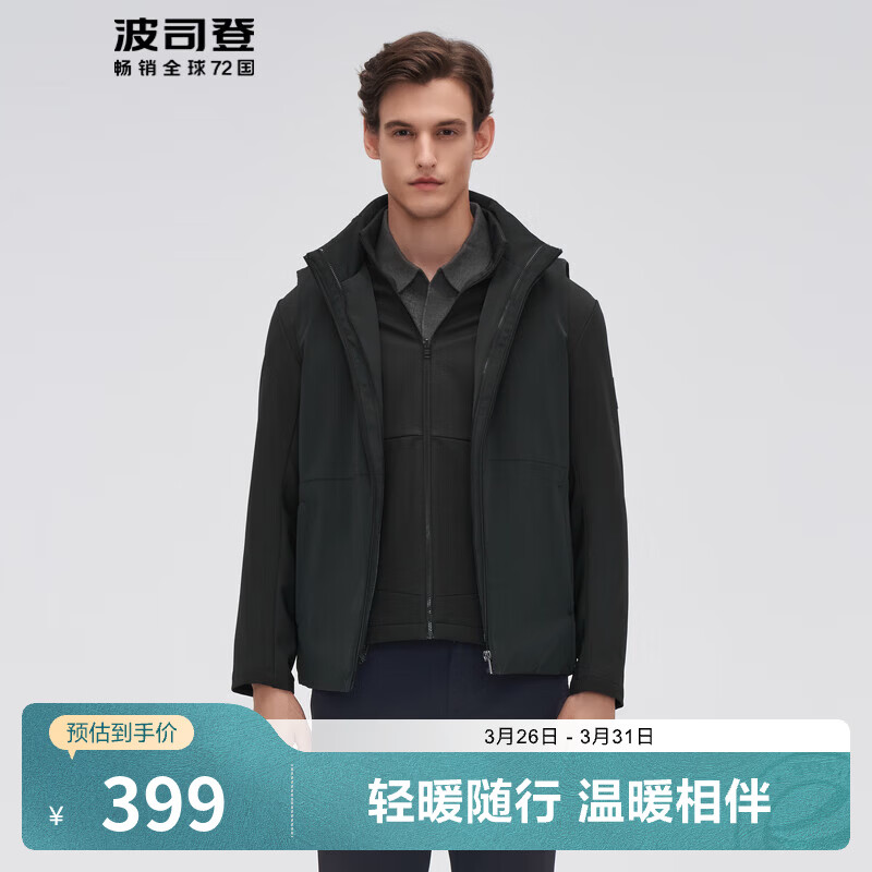 波司登（BOSIDENG）【断码清仓】奥莱秋轻薄鹅绒羽绒服男商务立领时尚宽松保暖外套 墨岩绿4455 S 170/88A