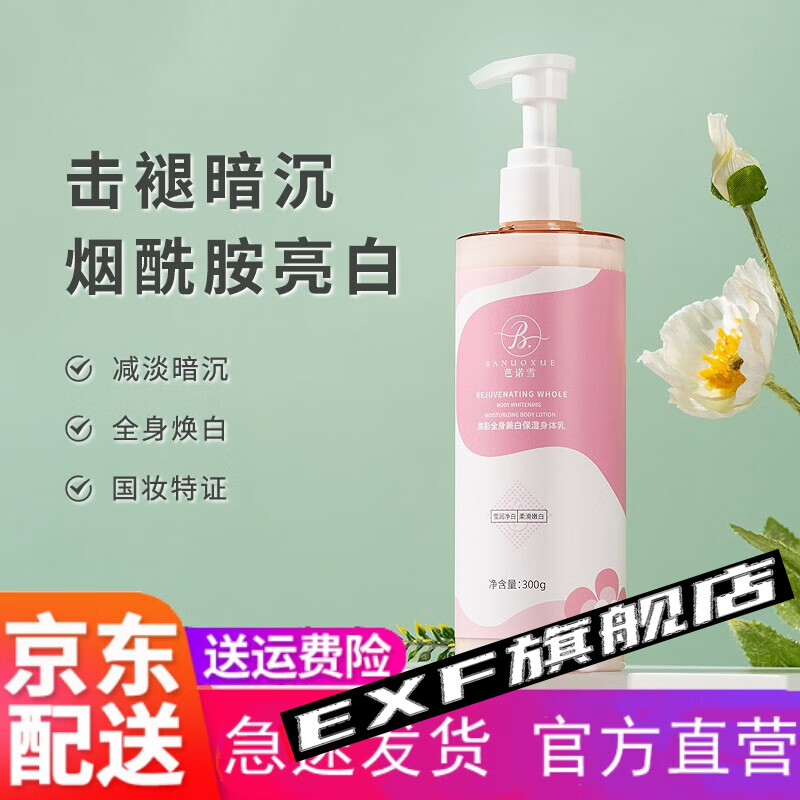 亿雪身体乳的简单介绍 亿雪身体乳的简单介绍