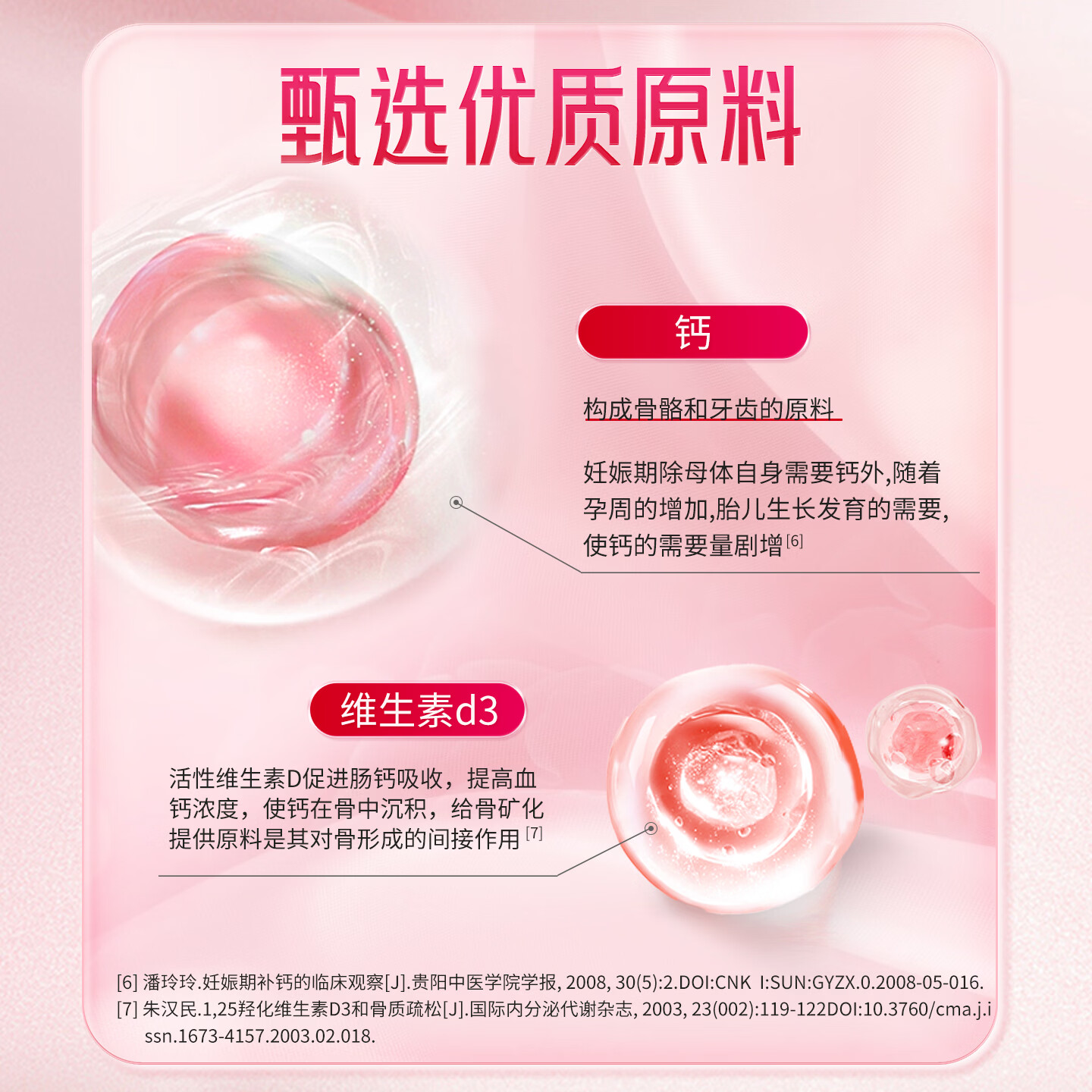 朗臣健益钙维生素D咀嚼片孕妇钙片哺乳期补钙孕中期碳酸钙