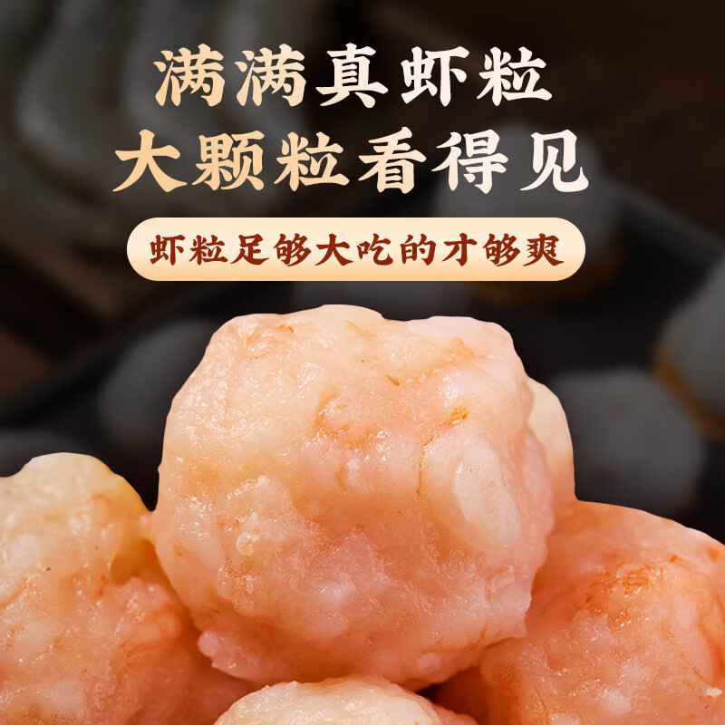 手工鲜虾滑 含虾量≥95% 大颗粒低脂高蛋白 家庭火锅麻辣烫专用 【含虾量95%】低脂虾滑150g*5盒