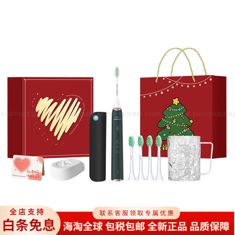 飞利浦（PHILIPS） Sonicare亮白机皇 电动牙刷 定时 便携 全自动杀菌 礼盒 HX2451 HX2451 草木绿-心光闪闪限定礼盒