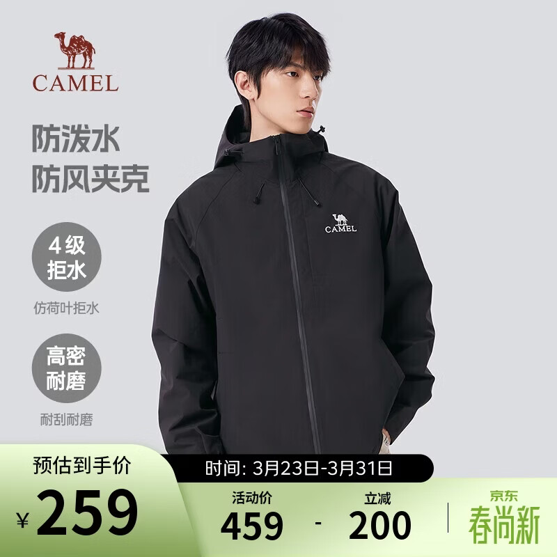 骆驼（CAMEL）登山夹克男女同款防风防水户外潮流百搭运动外套春秋季M34CW02620