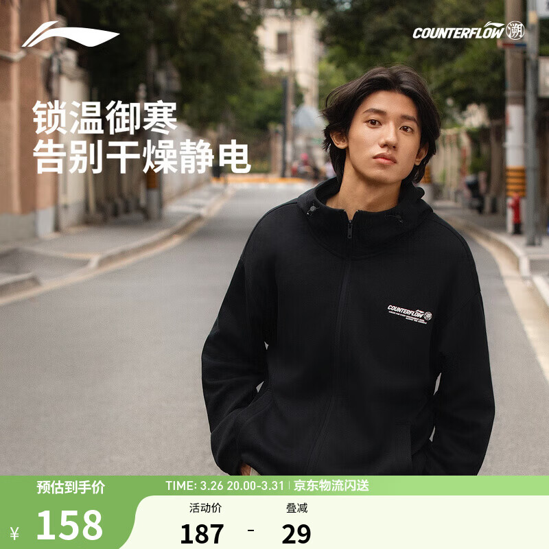 李宁户外CF溯丨连帽开衫外套卫衣男女同款春季运动外套 【加绒】黑色-2 XL