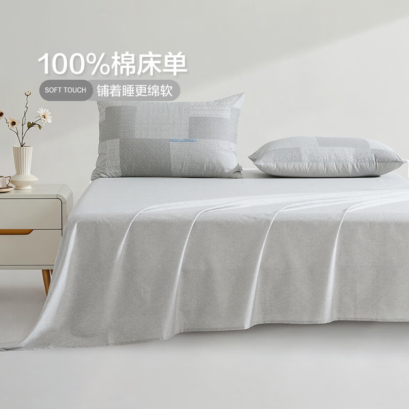 博洋（BEYOND）全棉床单单件套—苍木 全棉床单单件套—苍木 160*230cm