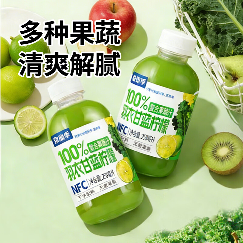泉鼎季100%NFC荔枝芭乐果汁汁猕猴桃汁苹果汁便携装果蔬汁饮料饮品 鲜橙复合果汁 6瓶