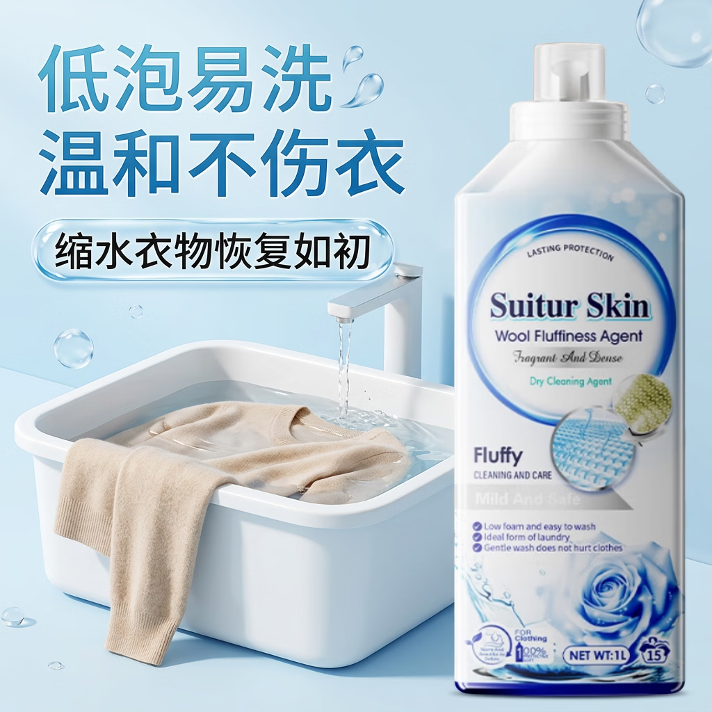 博利婴羊毛衫缩水还原剂 恢复羊绒衫毛衣蓬松洗涤剂衣服放大还原剂1升 羊绒缩水还原洗衣液 1瓶 【羊毛/羊绒/真丝可用】