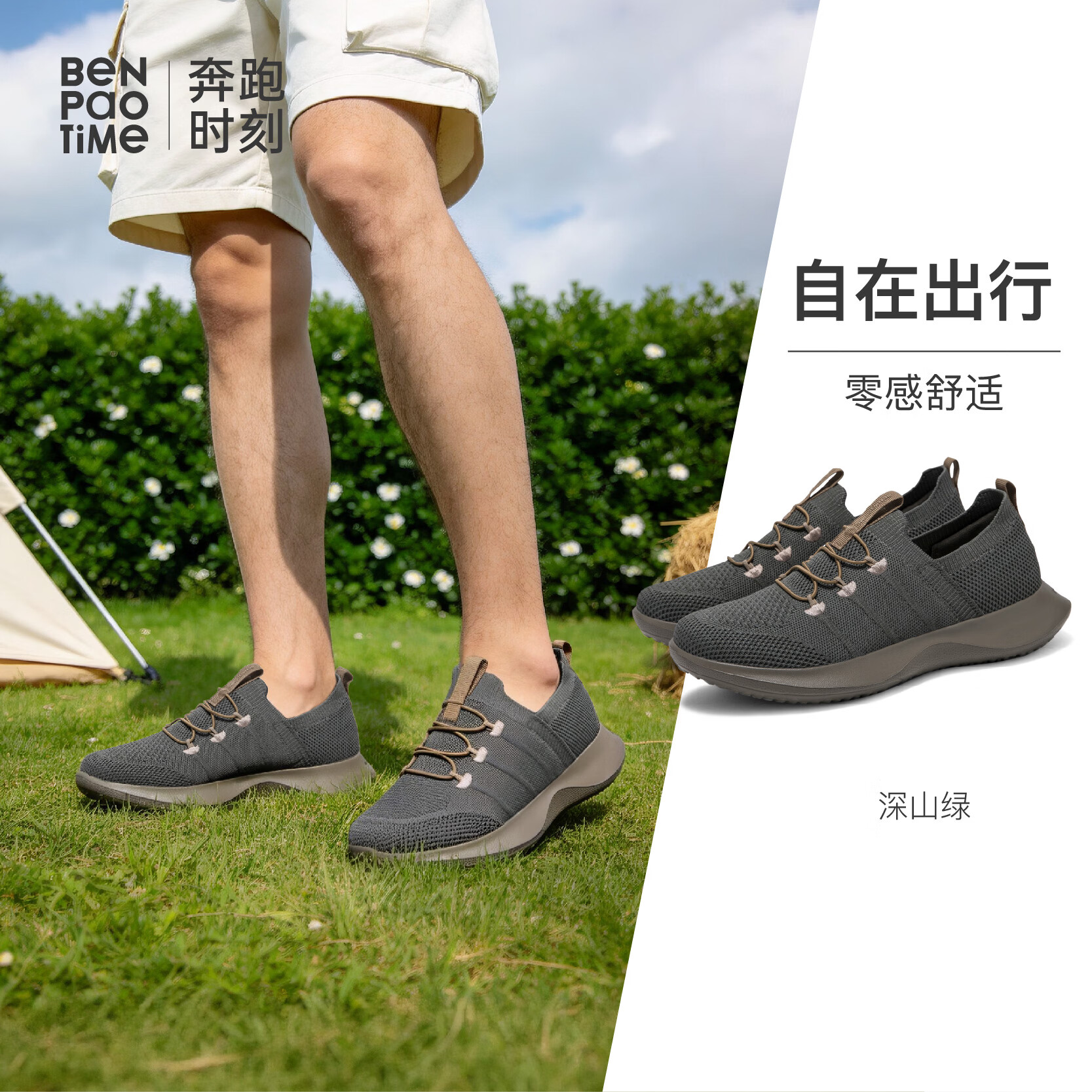 奔跑时刻男士商务休闲鞋一脚蹬鞋飞织走路轻运动鞋透气防滑舒适男鞋健步鞋 深山绿 42