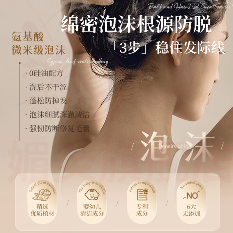 媚癸曲蔻丝影植物防脱洗发水何首乌萃取防断育发固发强韧发根滋养控油 1瓶周期装【防脱养发】 官方自售