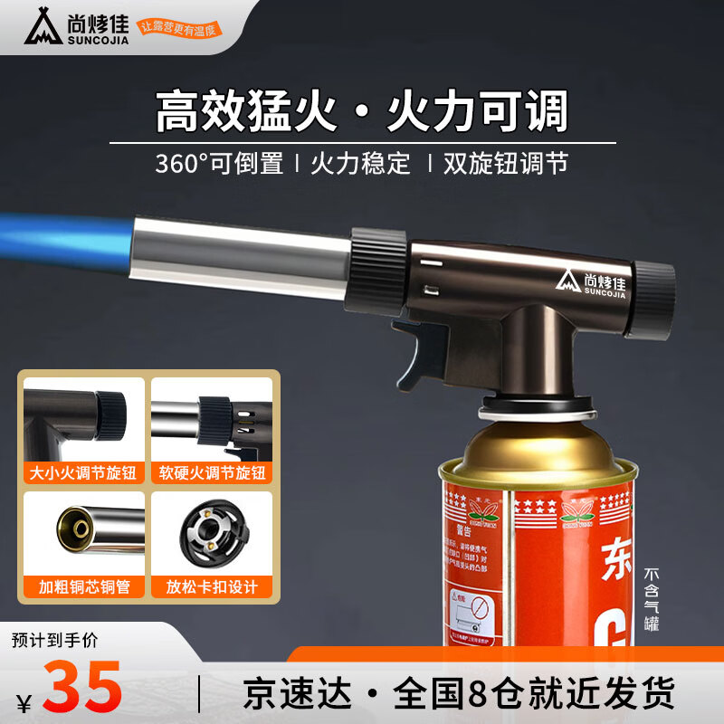 尚烤佳（Suncojia）喷火枪 喷火器 木炭点火器 烧烤烘焙烧猪毛喷枪 卡式气罐点火枪