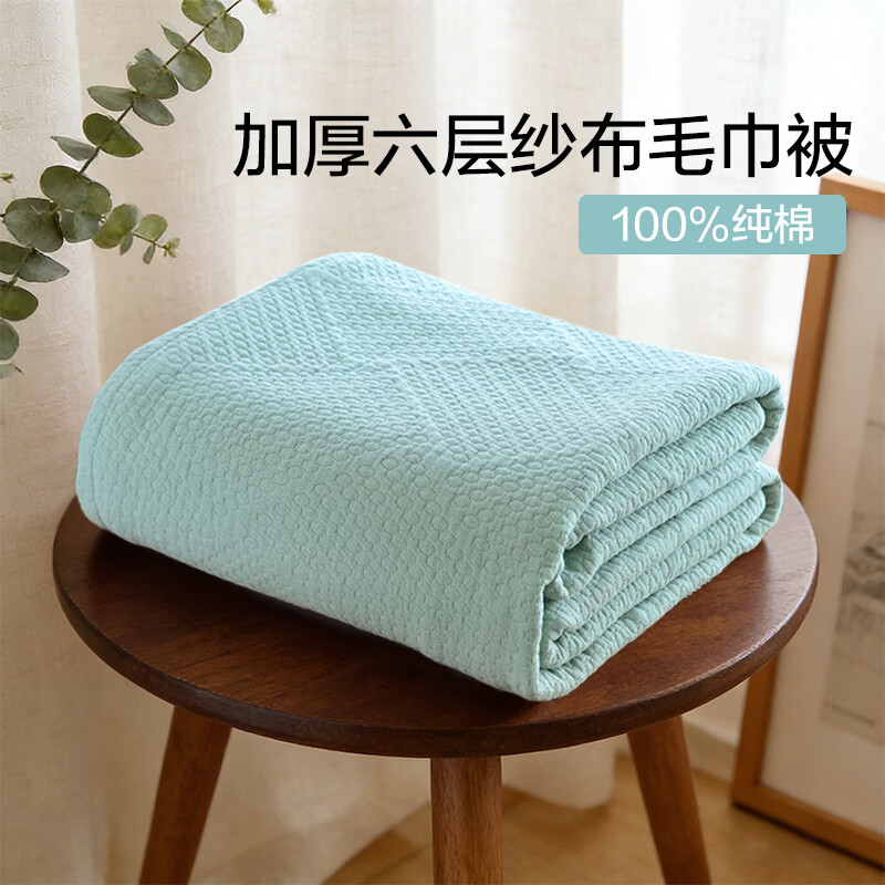 恒源祥全棉六层纱毛巾被 A类100%全棉纯色简约可机洗居家办公室披肩盖毯 【六层加厚棉纱】浅绿 150*200cm