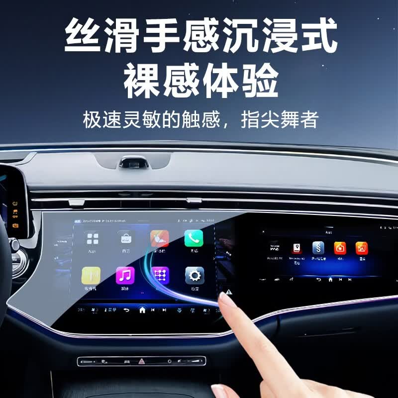TEHAOTIE适用于奔驰E级E300L/260中控导航大连屏钢化膜显示屏幕内饰保护膜 19-26款GLE/GLS/21-23款奔驰E 磨砂强抗指纹不反光防爆钢化膜