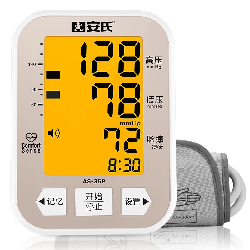 安氏 电子血压计 家用 血压仪  上臂式 全自动 量血压 测量仪 kunj