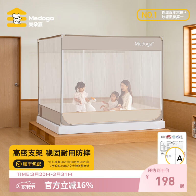 美朵嘉A类婴儿防摔蚊帐架家用三开门卧室拉链防摔1.51.8*2米方顶床围栏 经典款【单独蚊帐】加厚稳固【多色可选】 180cm*198cm*170cm