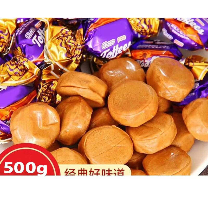 年货国产俄罗斯风味混合糖果松露巧克力牛轧糖紫皮糖多种糖 大虾酥500gx1袋