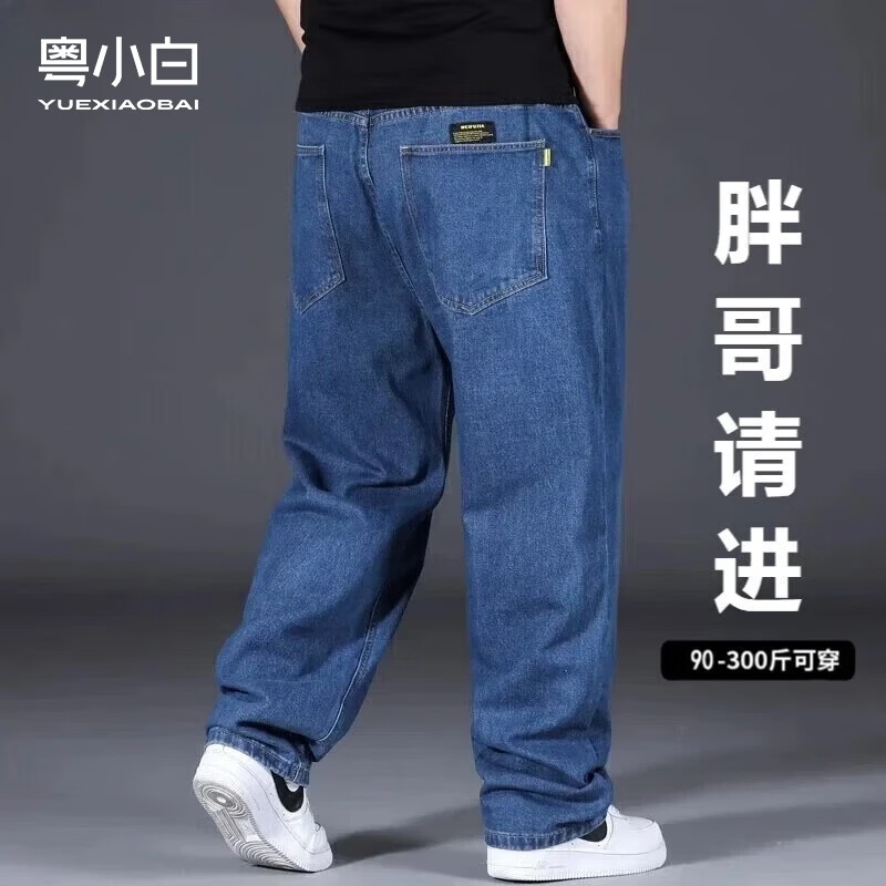 粤小白牛仔裤男春夏新款宽松直筒加肥加大码运动胖子肥佬弹力长裤子男 深蓝色 40 【体重建议200-220斤】